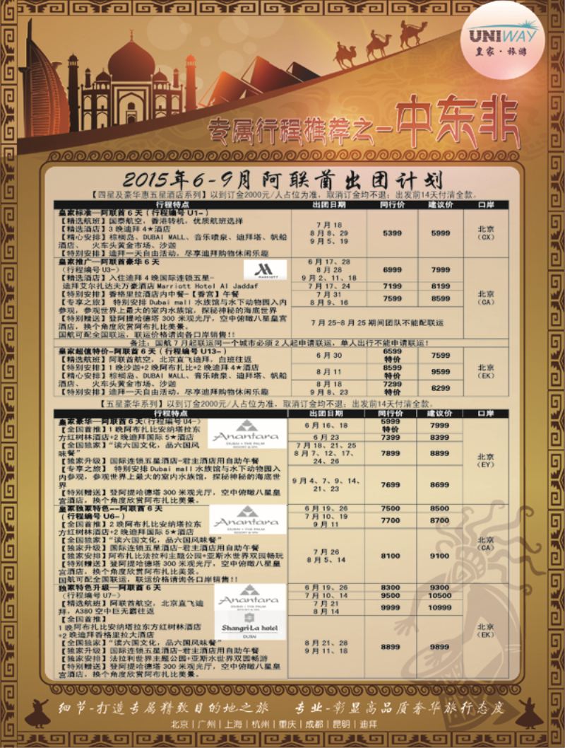 b-黑2皇家旅游1
