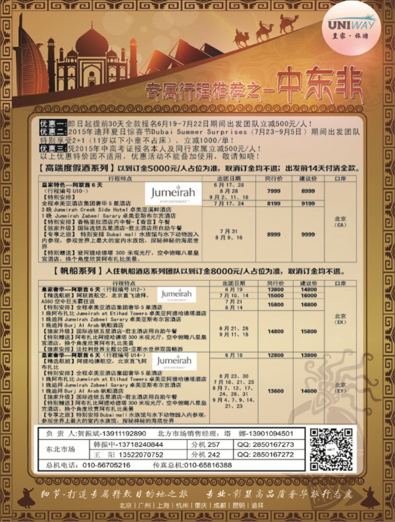 b-黑3皇家旅游2