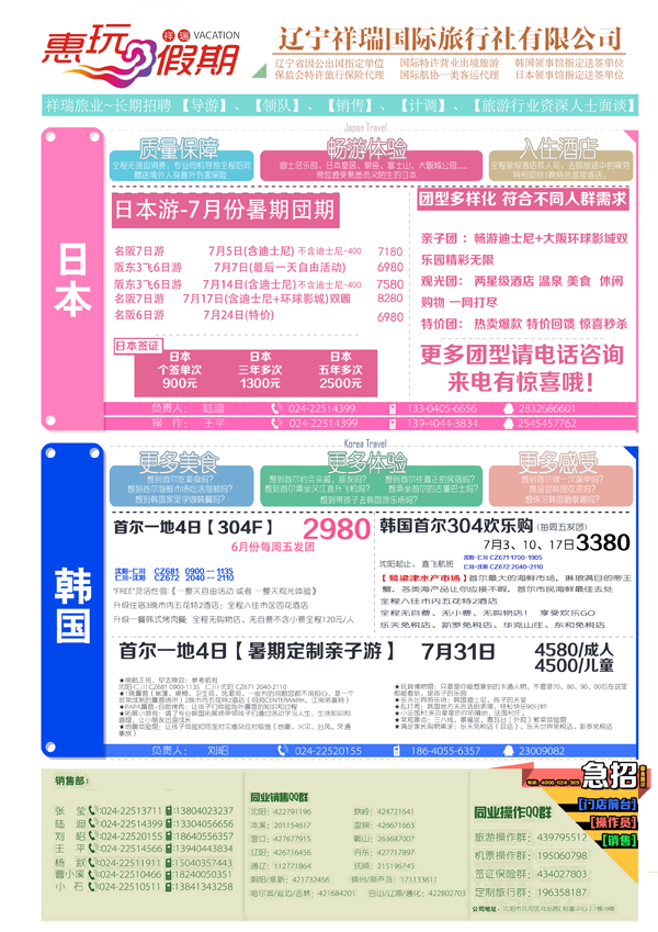 a-彩11祥瑞国旅2