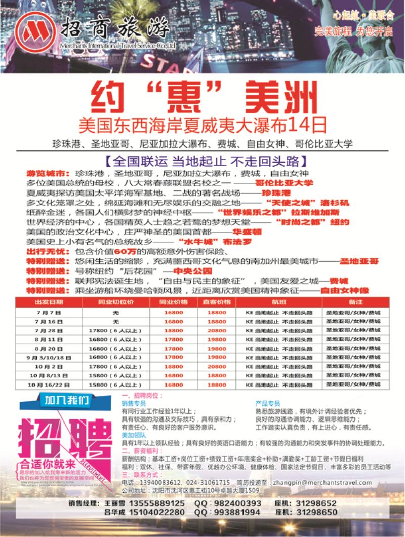 a-彩15招商国旅2