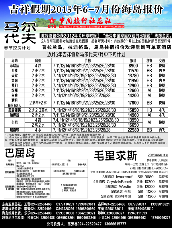 a-黑6吉祥假期黑1