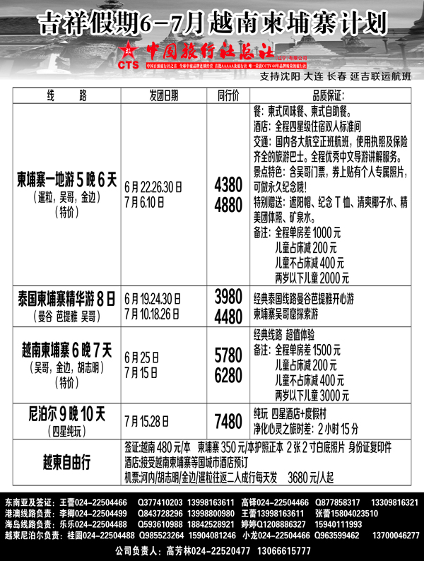 a-黑7吉祥假期黑2