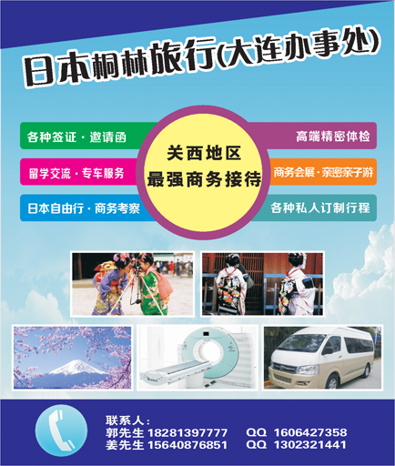 A-彩06日本桐林旅行-侧条