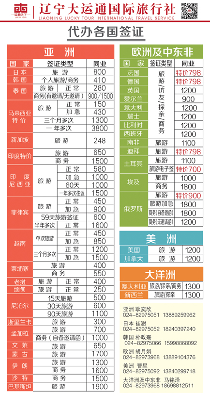 B-彩04大运通-侧页