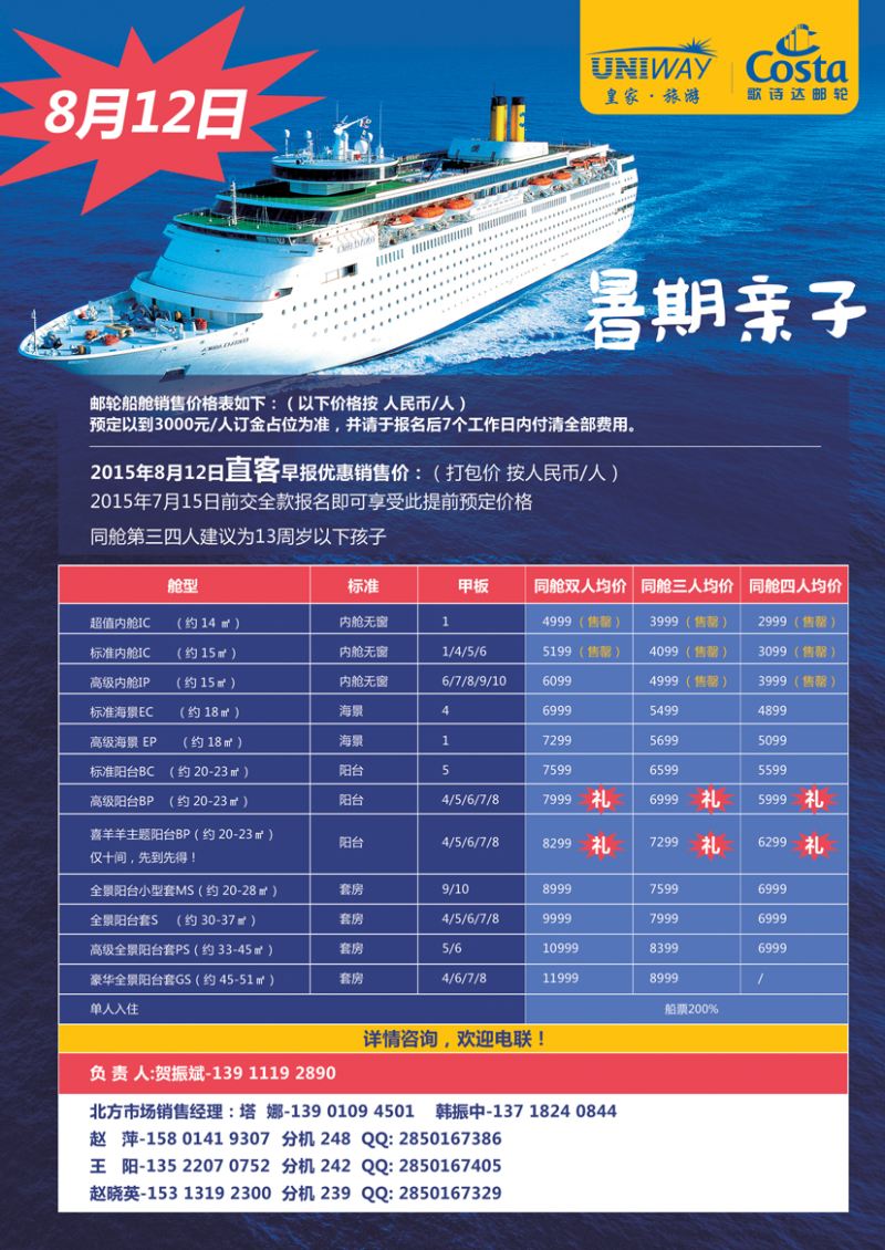 B-黑03皇家旅游2