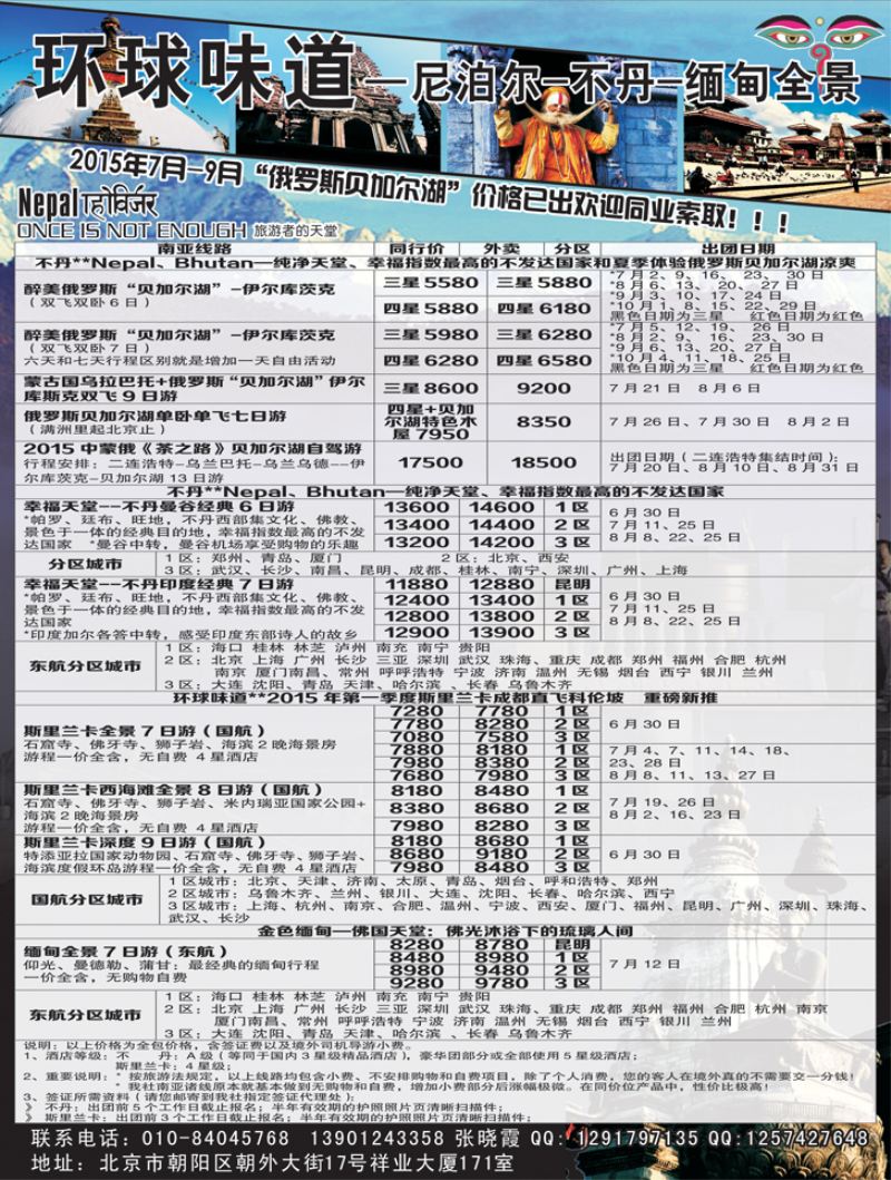 B-黑05环球味道