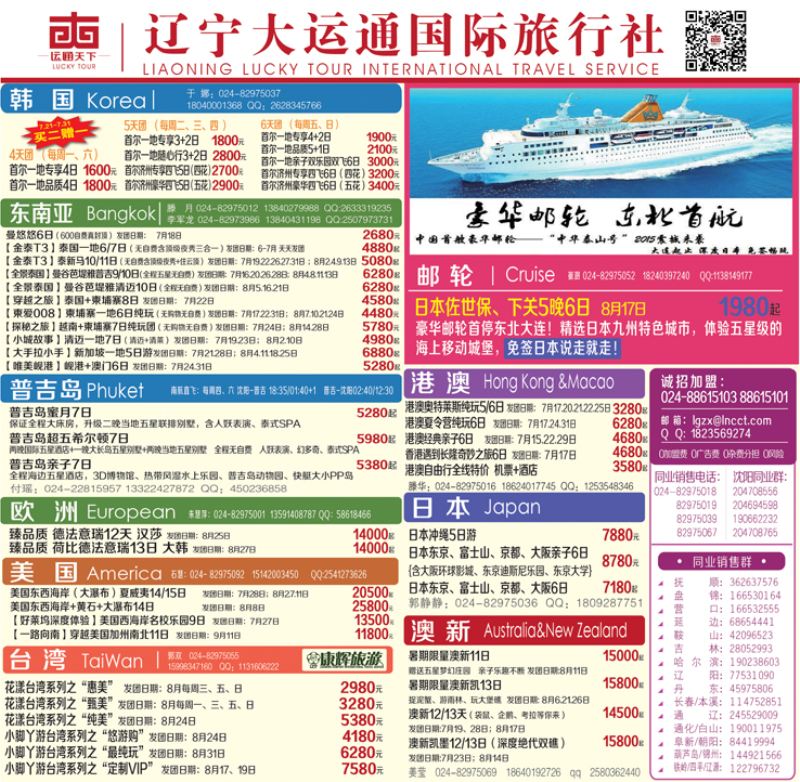 B-封面大运通-封面