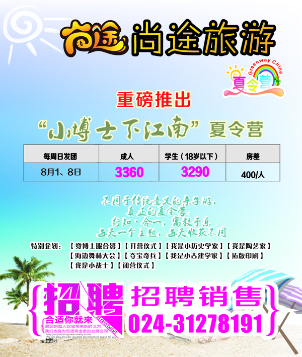 A-彩06尚途侧条
