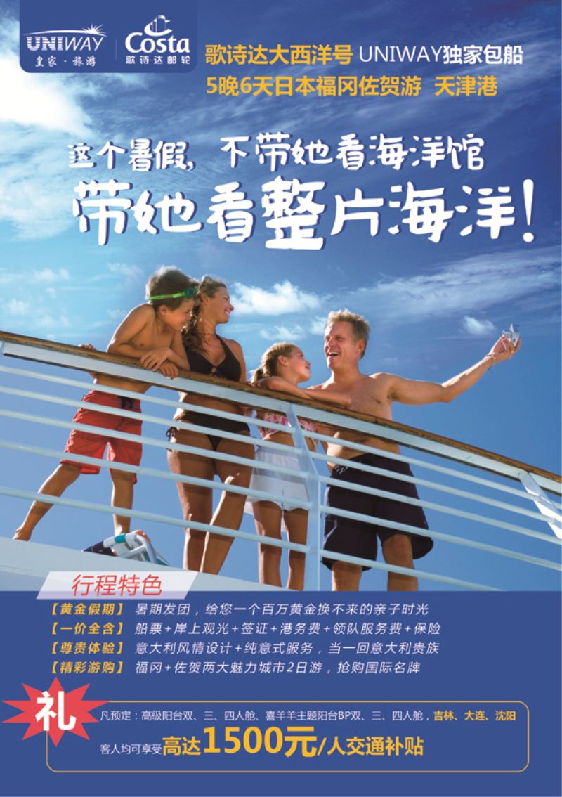 B-黑02皇家旅游1