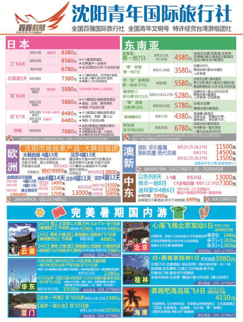 A-彩01鑫鑫假期2