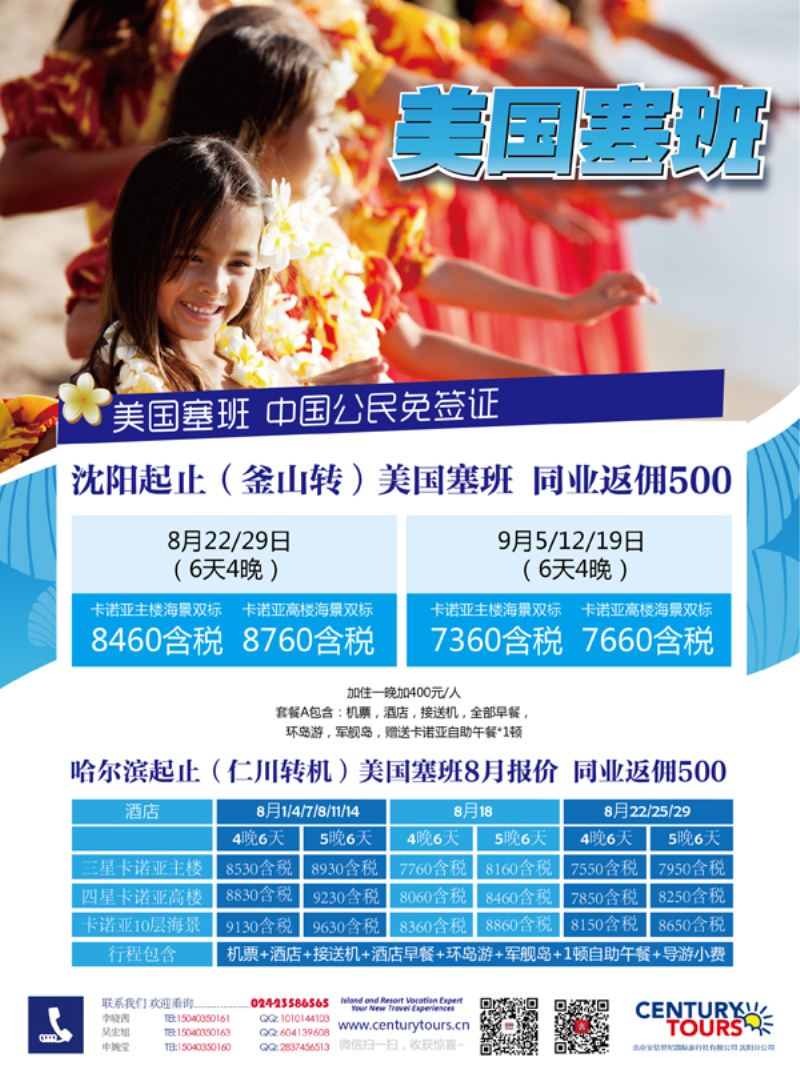 A-彩21北京安信