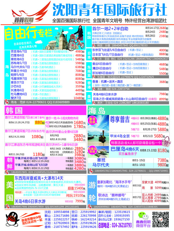 A-粉封二鑫鑫假期1
