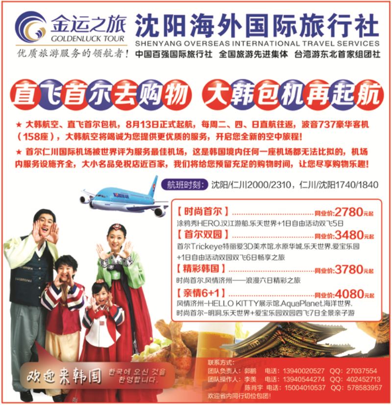A-粉封面金运之旅封面
