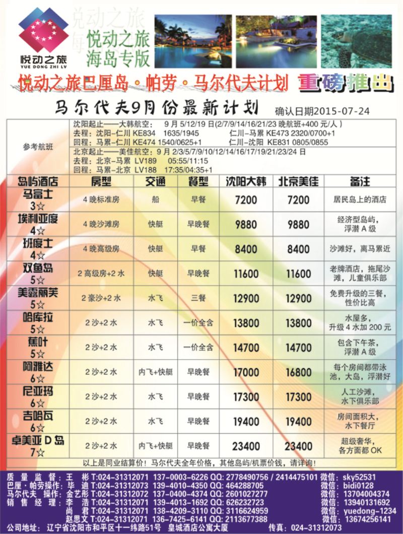A-黑07悦动之旅-黑2
