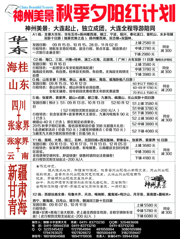 A-黑10尊荣假期3黑1