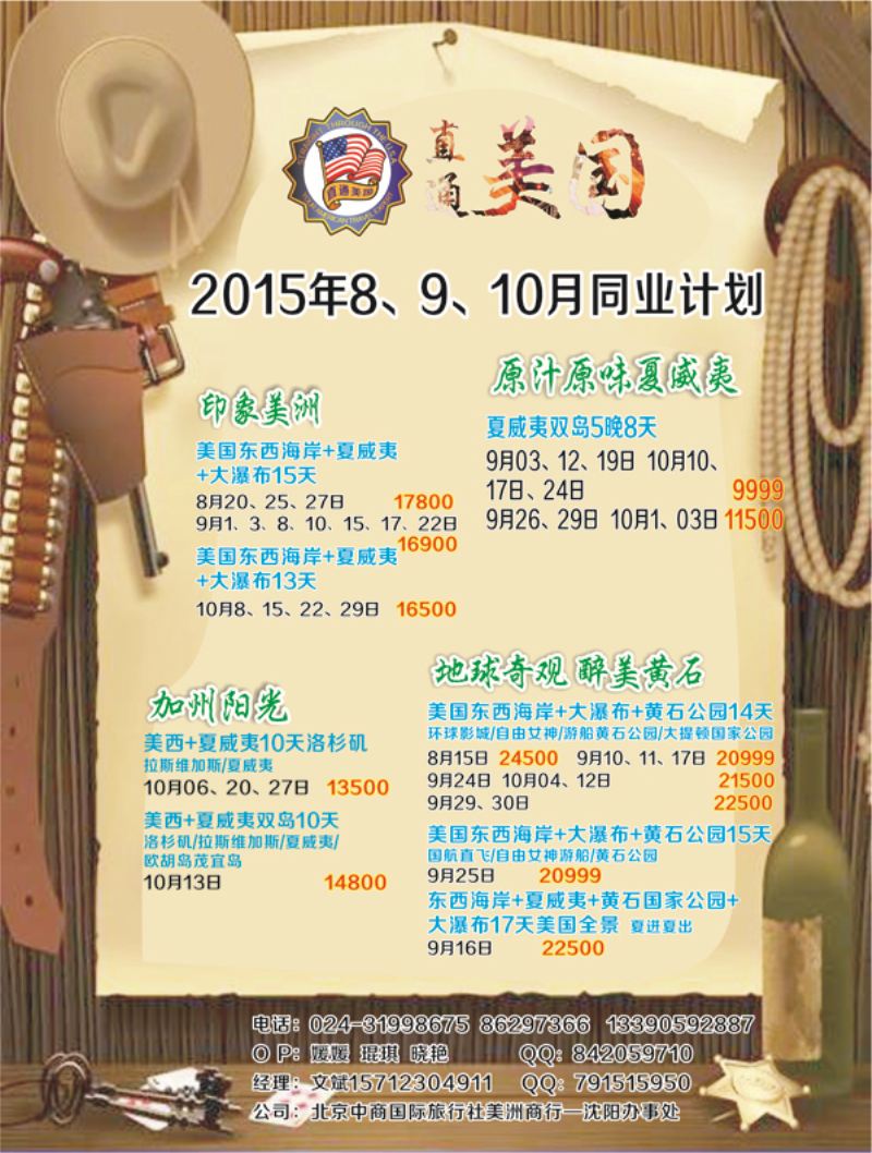 A-黑19直通美国--自用2