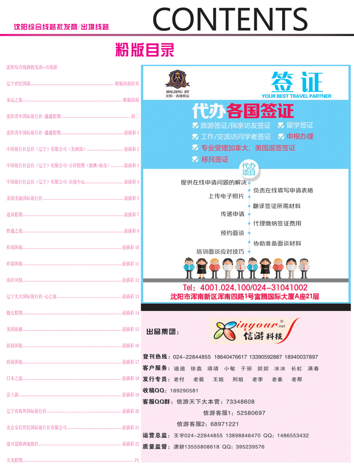 前插彩6  粉