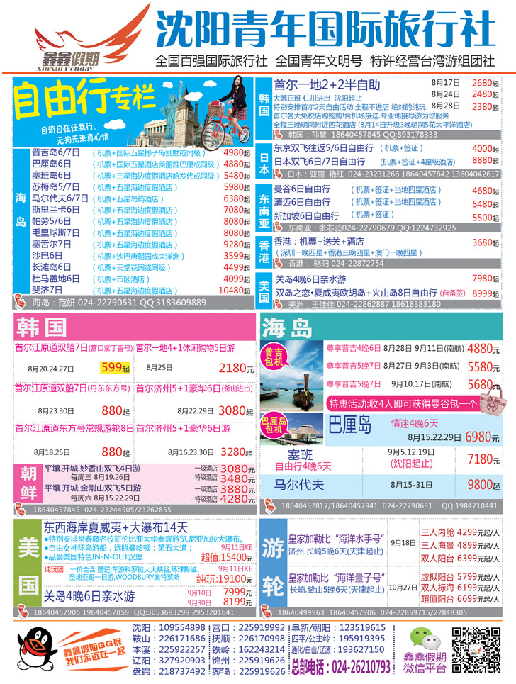 A封二鑫鑫假期