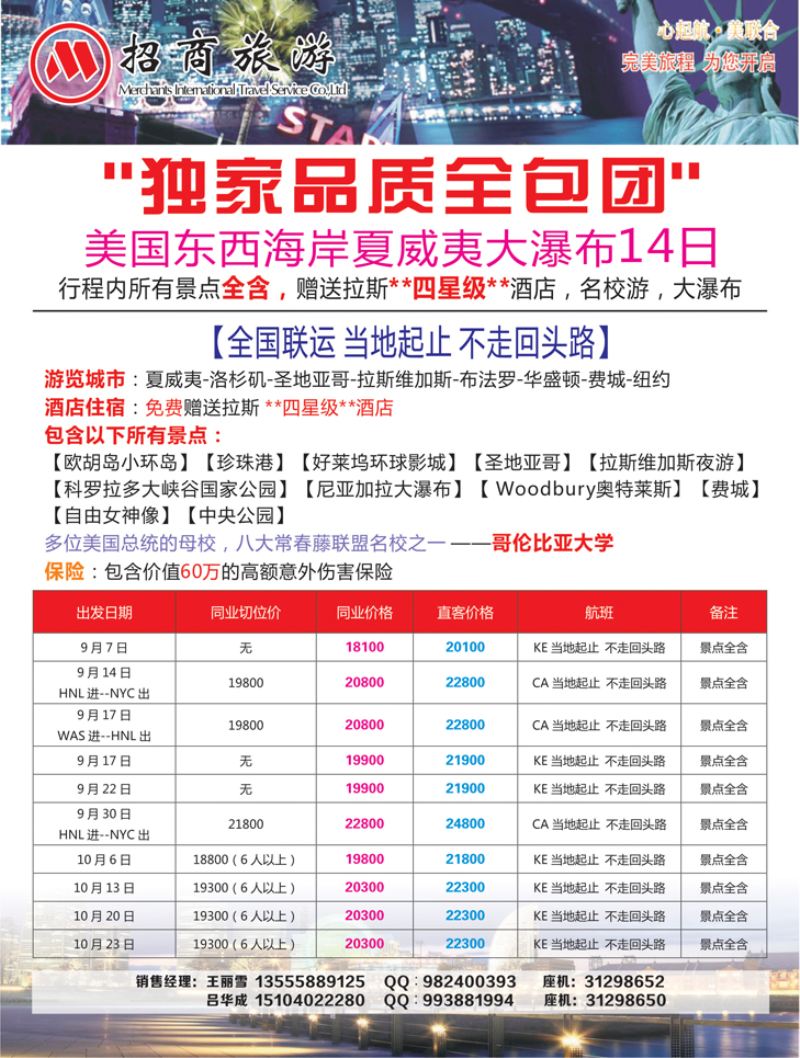 A彩16招商国旅