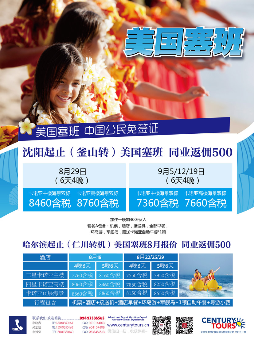 A彩21北京安信