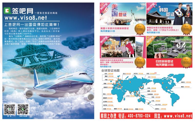 A拉页辽宁世纪国旅