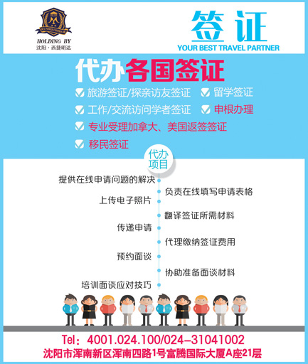 A-彩06西捷假期侧条