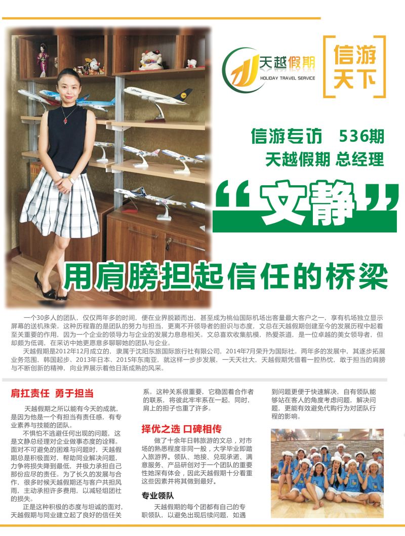 A-彩20文静专访1