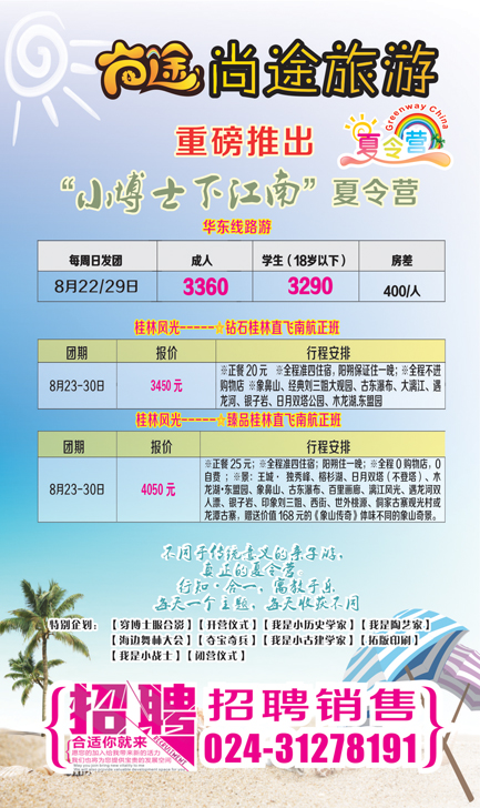 B-彩02尚途侧条