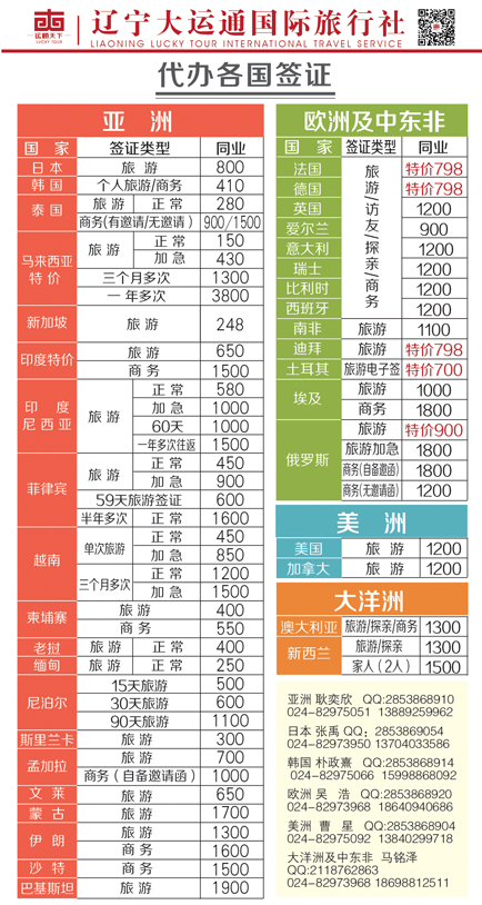 B-彩04大运通出境-侧页