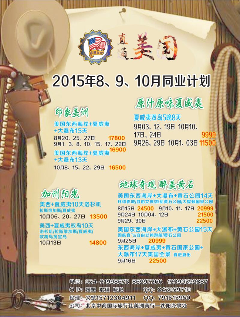 B-黑15直通美国--自用2