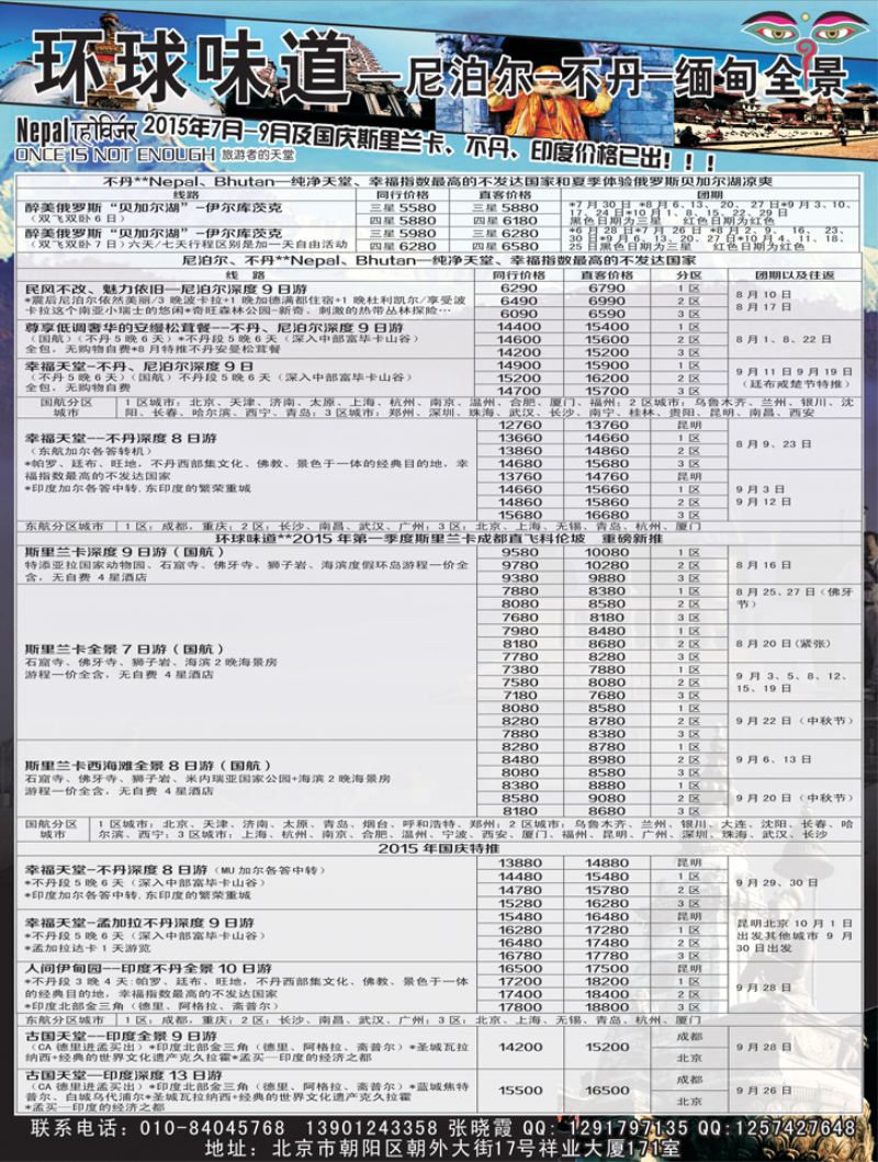 B-黑04环球味道