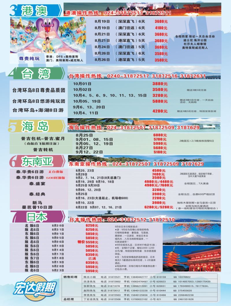 B-彩01宏达假期1