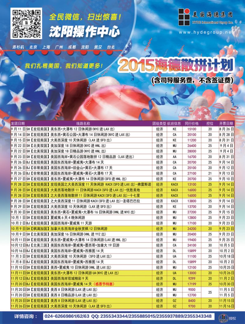 A-彩14美国海德