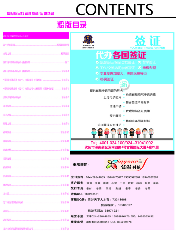 前插彩4 粉