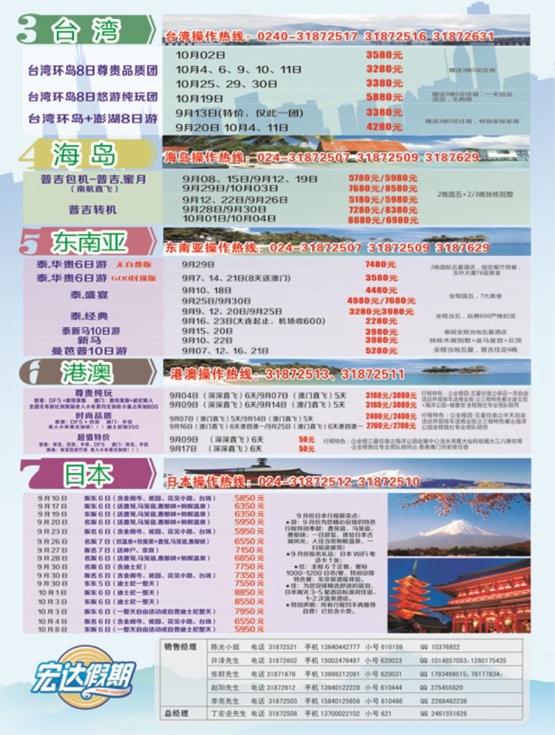 b彩1 宏达假期2