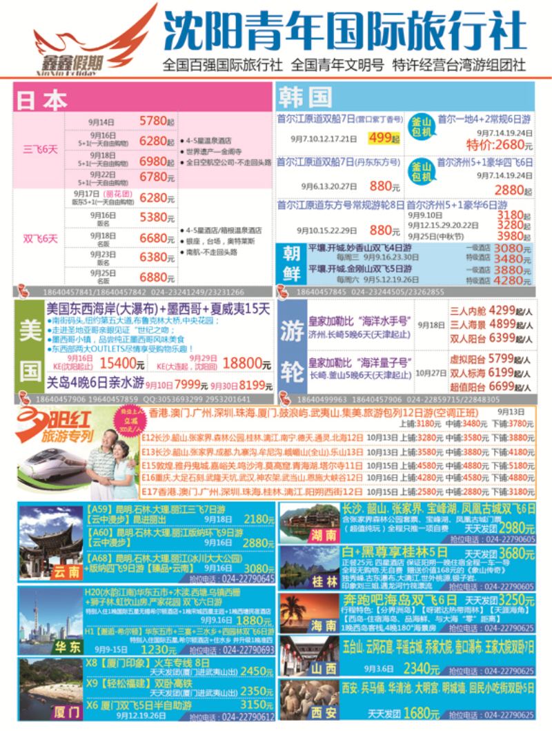 a彩1 鑫鑫假期彩一