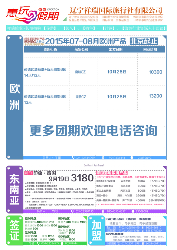 a彩10 祥瑞1