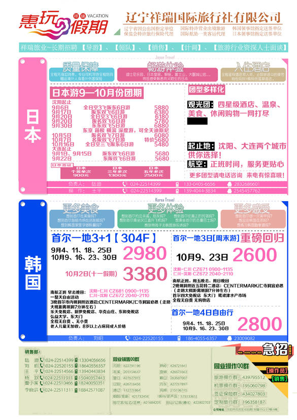 a彩11 祥瑞2