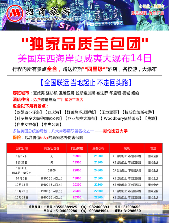 a彩14 招商国旅1
