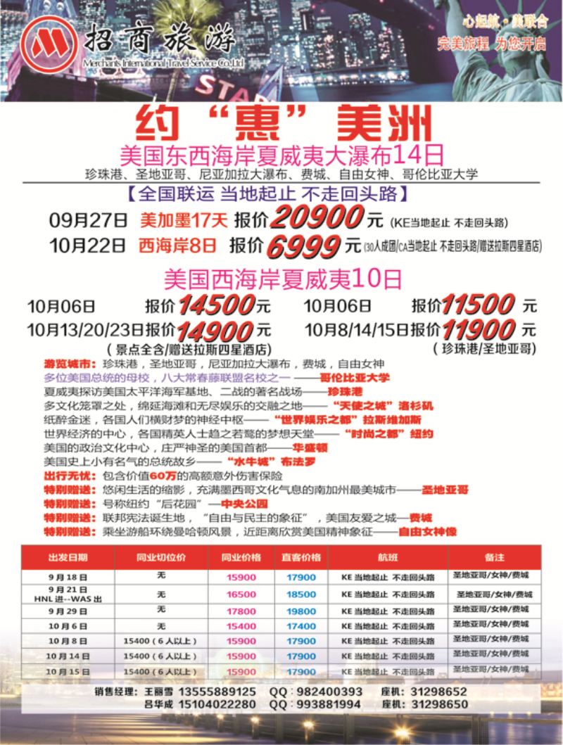 a彩15 招商国旅2
