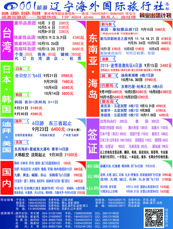 a彩18 辽宁海外