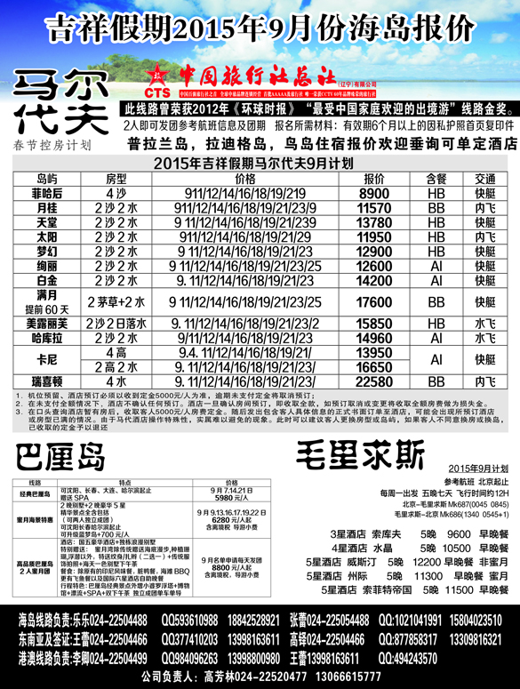 a黑12 吉祥假期黑1