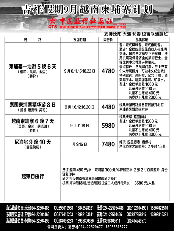 a黑13 吉祥假期黑2
