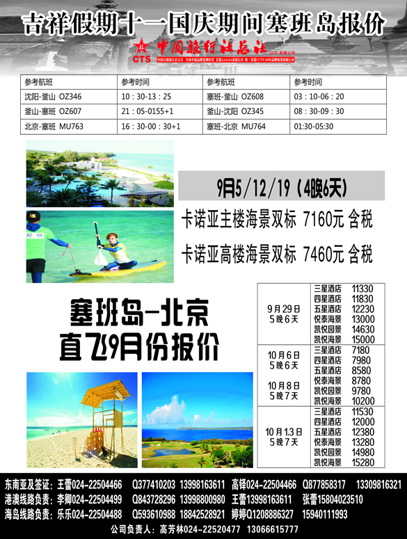a黑14 吉祥假期黑3