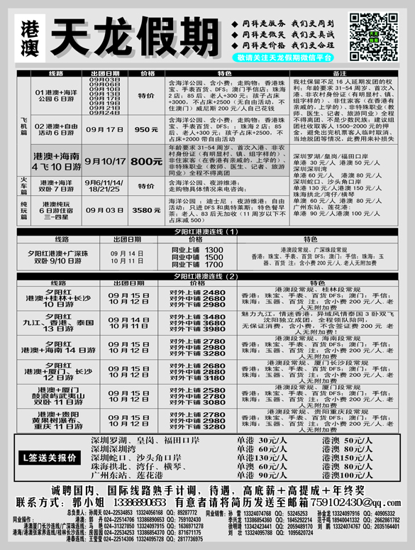 a黑2 天龙假期-国际2