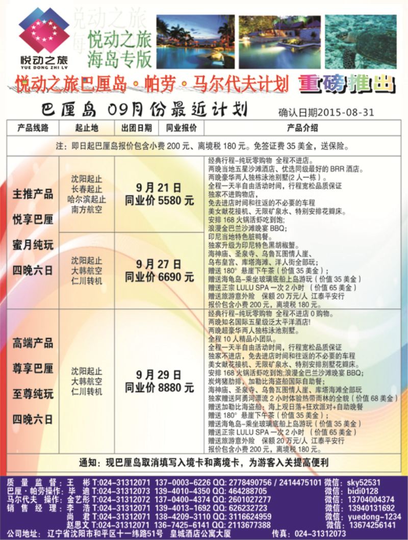 a黑6 悦动之旅-黑1