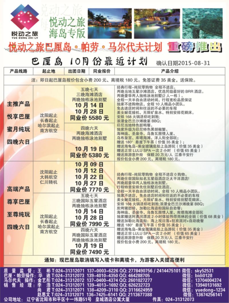 a黑7 悦动之旅-黑2