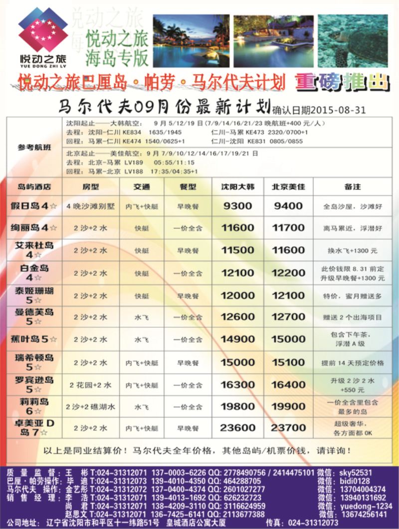 a黑8 悦动之旅-黑3