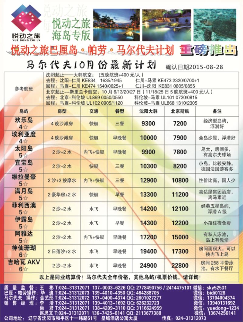 a黑9 悦动之旅-黑4