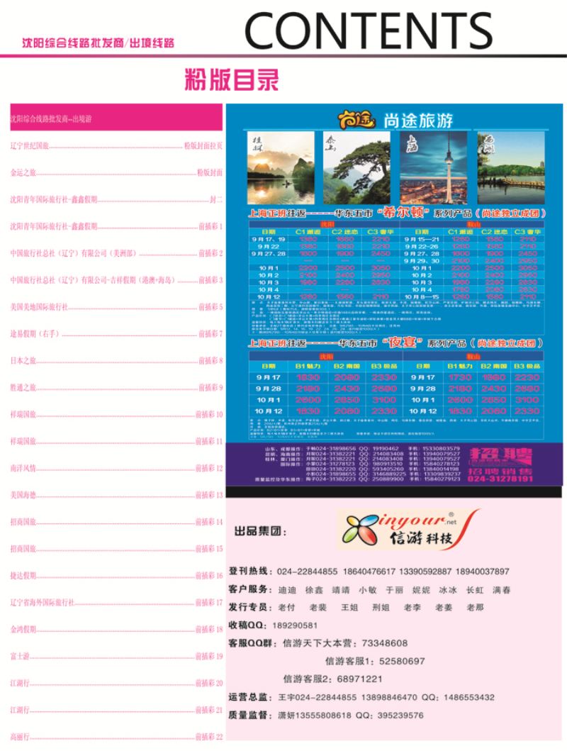 A-彩04前插彩4粉